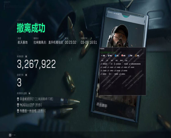 三角洲雷达辅助pc透视自瞄效果